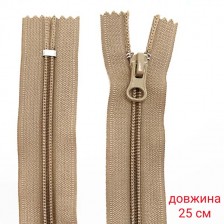 Блискавка спіраль  25 см тип 5,  беж