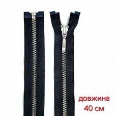 Блискавка металева, 40 см YKK | furnitura.com.ua