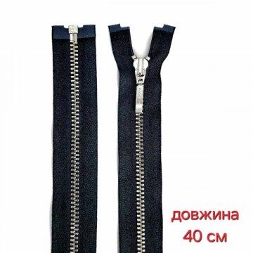 Блискавка металева, 40 см YKK - furnitura.com.ua