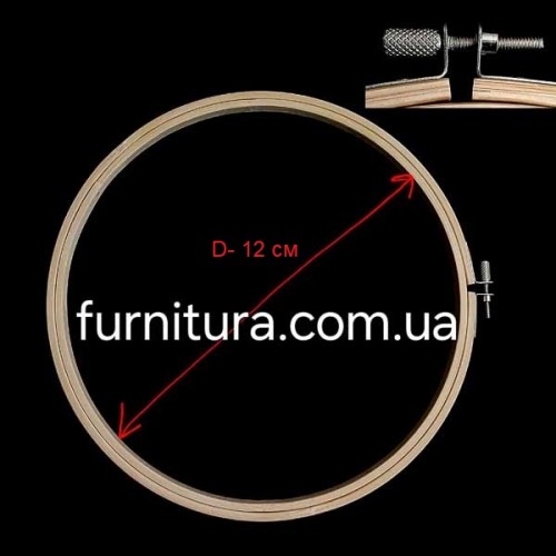 Пяльці дерев'яні, 12 см