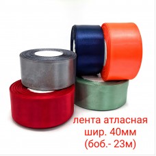 Лента атласная, 40 мм | furnitura.com.ua