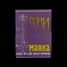 набор игл для ручного шитья, 15шт | furnitura.com.ua