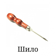 Шило