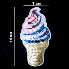 Аппликация клеевая Мороженное, из пайеток 7х14 см